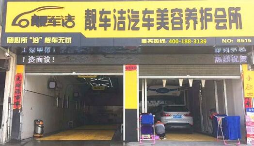 签订现场：广东佛山客户订购佩德卡180型无接触洗车机