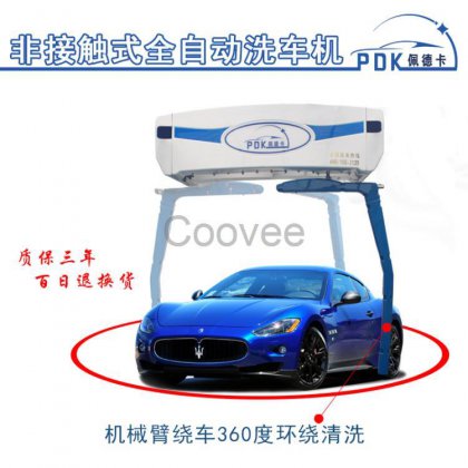 热烈祝贺南京孙总订购全自动智能洗车机360一台